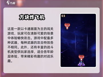 🔥2025最🔥飞机对战游戏下载大全✈截图4