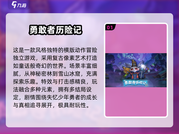🔥2025必玩勇敢者游戏TOP榜💥截图2