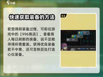 元气骑士前传：装备🔥提升羁绊秘籍！👇截图4