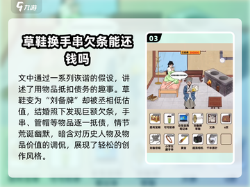 《爆梗找茬王》尚香筹钱通关秘籍🔥轻松过关不求人！截图4