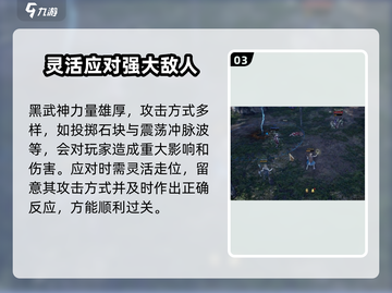 尤弥尔传奇🔥黑武神超详细解析来了！⚡截图4