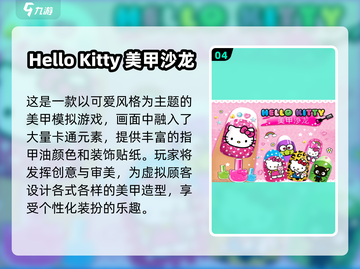 💅2025超好玩美甲游戏合集！🎮✨截图5