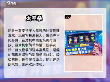 2025班级聚会必玩小游戏推荐💥超耐玩经典游戏下载分享🎉截图3