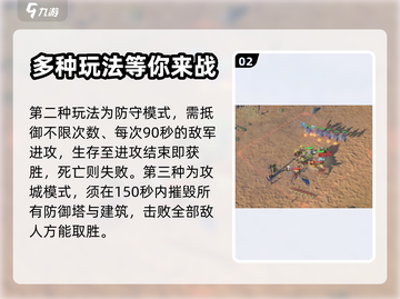 龙石战争🔥常规关卡模式玩法攻略来啦！截图3