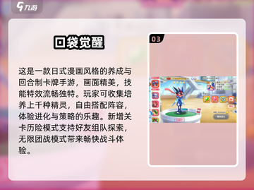 🔥2025必玩宝可梦游戏推荐！🎮截图4
