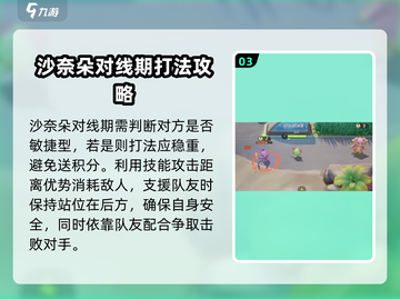 宝可梦大集结🔥沙奈朵技能配招攻略分享！截图4