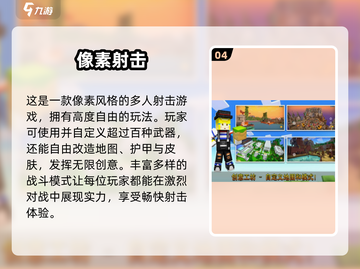 🎮2025最火射击网游大揭秘！🔥截图5
