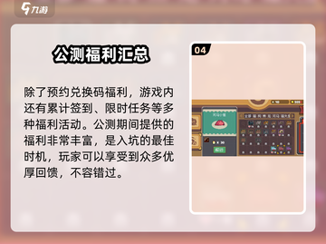 元气骑士前传🎁公测福利大曝光！礼包码领取攻略来啦！截图5