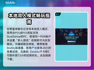 狂野星球复仇记：本地双人战斗🔥超燃体验不容错过！🎮截图2