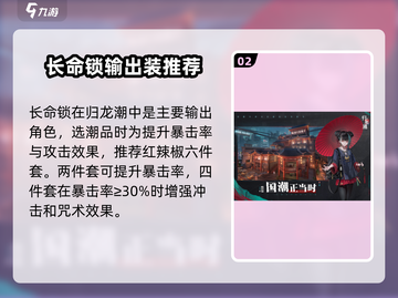 归龙潮长命锁搭配🔥游戏名必备潮品！🎁截图3