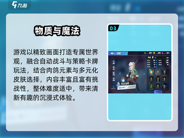 🔥2024最火策略游戏合集！🎮你玩过几个？截图4