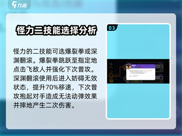 宝可梦大集结🔥怪力技能全面解析来了！截图4