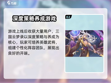🔥三国云梦录预约地址大曝光！快来抢先体验🎉截图3
