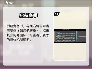 元气骑士前传赛季新玩法🔥截图2