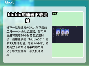 地平线零之曙光😎快速传送方法💡截图2