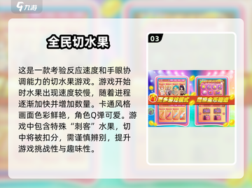 ⚡2025年最🔥手速游戏推荐，玩到停不下来！🎮截图4