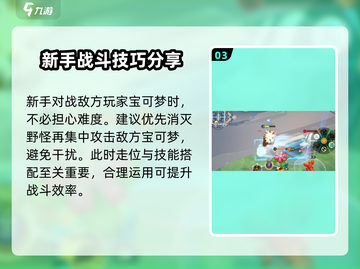 宝可梦大集结✨新手试炼奖励大曝光！💥截图4