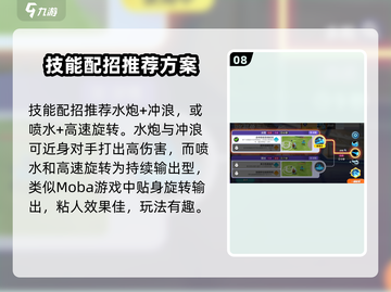 宝可梦大集结水箭龟🔥技能配招攻略分享！截图9