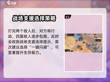 钢岚第三章支线打法攻略💥游戏通关秘籍在这里！🎮截图3