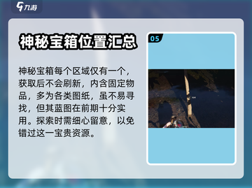 七日世界前期攻略🔥新手必看流程详解🎮截图6