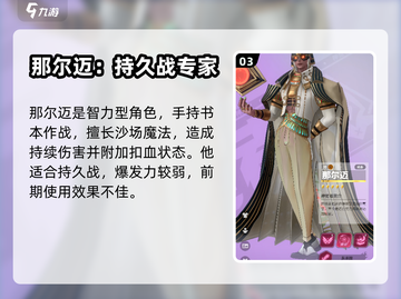 众神派对🔥图鉴大全，游戏党必看！🎉截图4