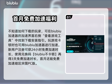 暗区突围🔥无限下载教程+链接一览🎉截图2