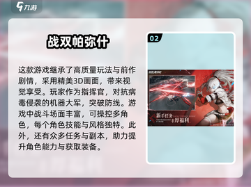 🔥2025必玩国产3D动作游戏推荐🎮截图3