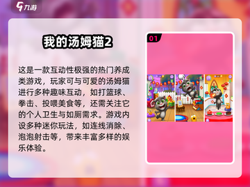 🔥2025最火手机单机儿童游戏TOP榜！🎮👧👦截图2