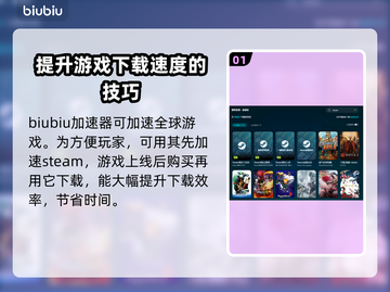 游戏下载慢？《我独自升级ARISEOVERDRIVE》加速秘籍来啦！🚀🔥截图2