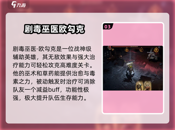 龙息神寂🔥T0英雄卡牌大揭秘！必看👍截图4