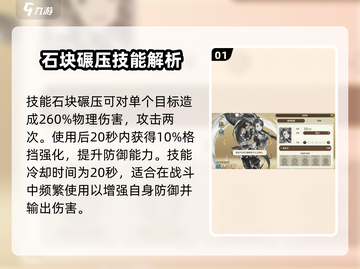 剑与骑士团🔥杰奈卡实战超详细分析来了！截图2
