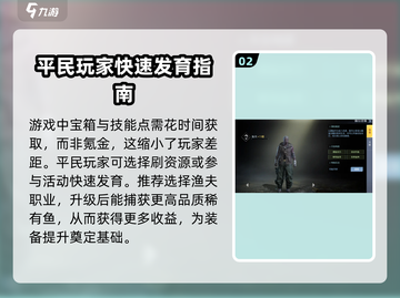黎明觉醒⚡0氪玩家必看！最强职业指南🔥截图3