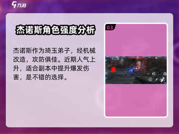 一拳超人世界🔥最强角色排名大曝光！你猜谁是NO.1？截图4