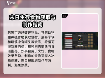 我的水世界求生📖食物获取全攻略！海鲜大餐等你来cook🔥截图6
