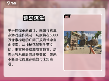 🔥2025荒岛求生手游TOP榜🌊截图6