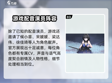 鸣潮🔥CV阵容大曝光！声优控必看✨截图4