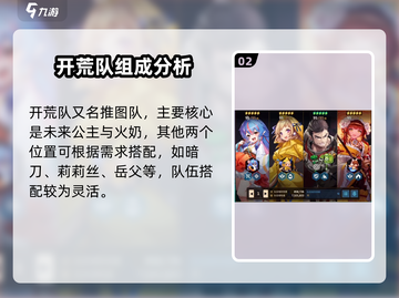 坎公骑冠剑最强阵容📖游戏通关必备！🔥截图3