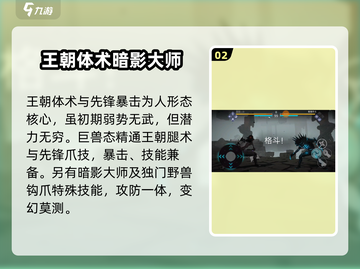 暗影格斗3🔥巨兽挑战攻略，轻松通关秘籍！截图3