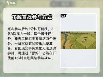 三国谋定天下🔥新人快速攻城教学，稳赢攻略！截图3
