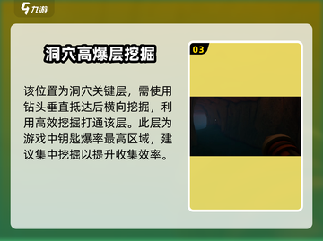 🎮掘地求财钥匙在哪？速拿攻略🔥截图4