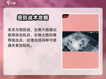 钢岚第三章支线事件通关秘籍💥截图5