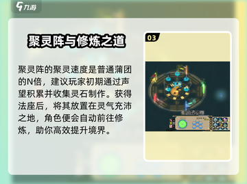 《了不起的修仙模拟器法座用途揭秘！💥》截图4