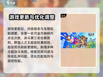 爆裂小队更新🔥新玩法来袭！快来体验⚡截图5