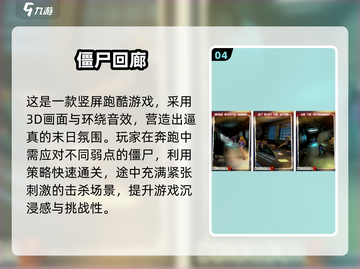 🔥2025最耐玩僵尸跑酷游戏排行榜来了！🧟♂✨截图5