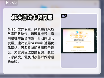 饥荒联机卡顿？这样解决立马流畅！🔥🎮截图3