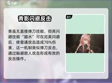 黑色信标🔥弹刀绝技，顶级角色曝光！💥截图2