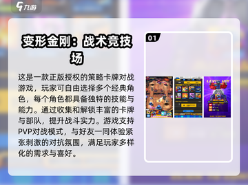 🔥变形金刚正版手游下载推荐 Transformers必玩🔥截图2