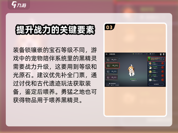黑色沙漠手游🔥新人必看！玩转攻略🎉截图4