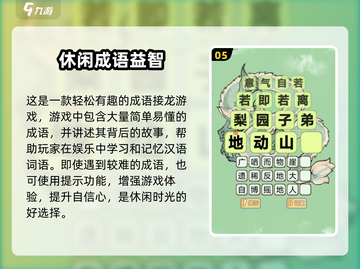 🔥2025超耐玩的词语接龙游戏合集来了！🎉截图6