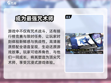 咒术回战幻影夜行🔥正版下载链接大公开！截图4